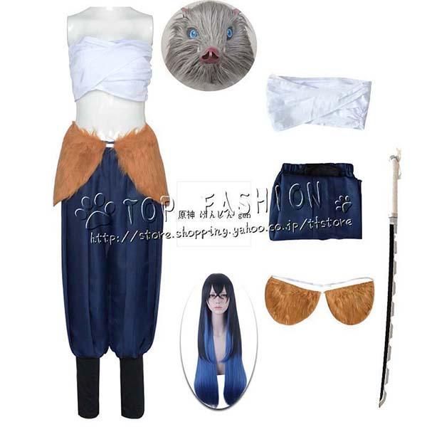 伊之助 鬼滅の刃 コスプレ 女装 刀、カツラ付き 鬼滅の刃】嘴平