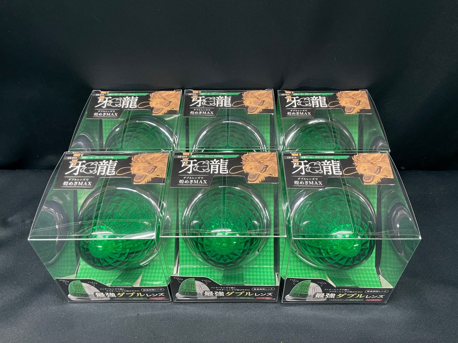 牙龍 CE-514 6個 グリーン 緑 サイドランプ マーカーランプ LED ヤック レトロ デコトラ アート 12V 24V 共用 トラックショップASC