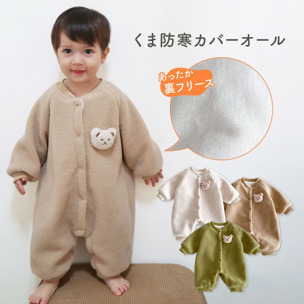 種類12：ホワイト/73cm  ロンパース 冬 長袖 前開き  女の子 男の子 くま カバーオール ベビー キッズ ジャンプスーツ アウター ベビー服 子供服 キッズ 防寒 足つき プレゼント 出産祝い 赤ち