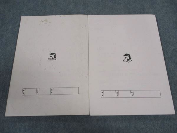 浜学園　小2最高レベル 計算ドリル 3冊セット　未使用品　2年生 浜学園 小2最高レベル特訓 算数/計算ドリル 第1〜3分冊 No.1〜No