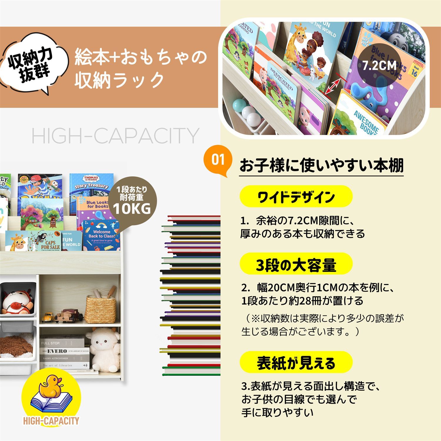絵本ラック