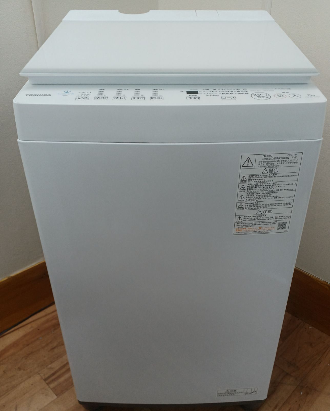 東芝 洗濯機 容量7kg 2021年製 AW-7DH1 分解洗浄可能！ 中古 美品 お得 