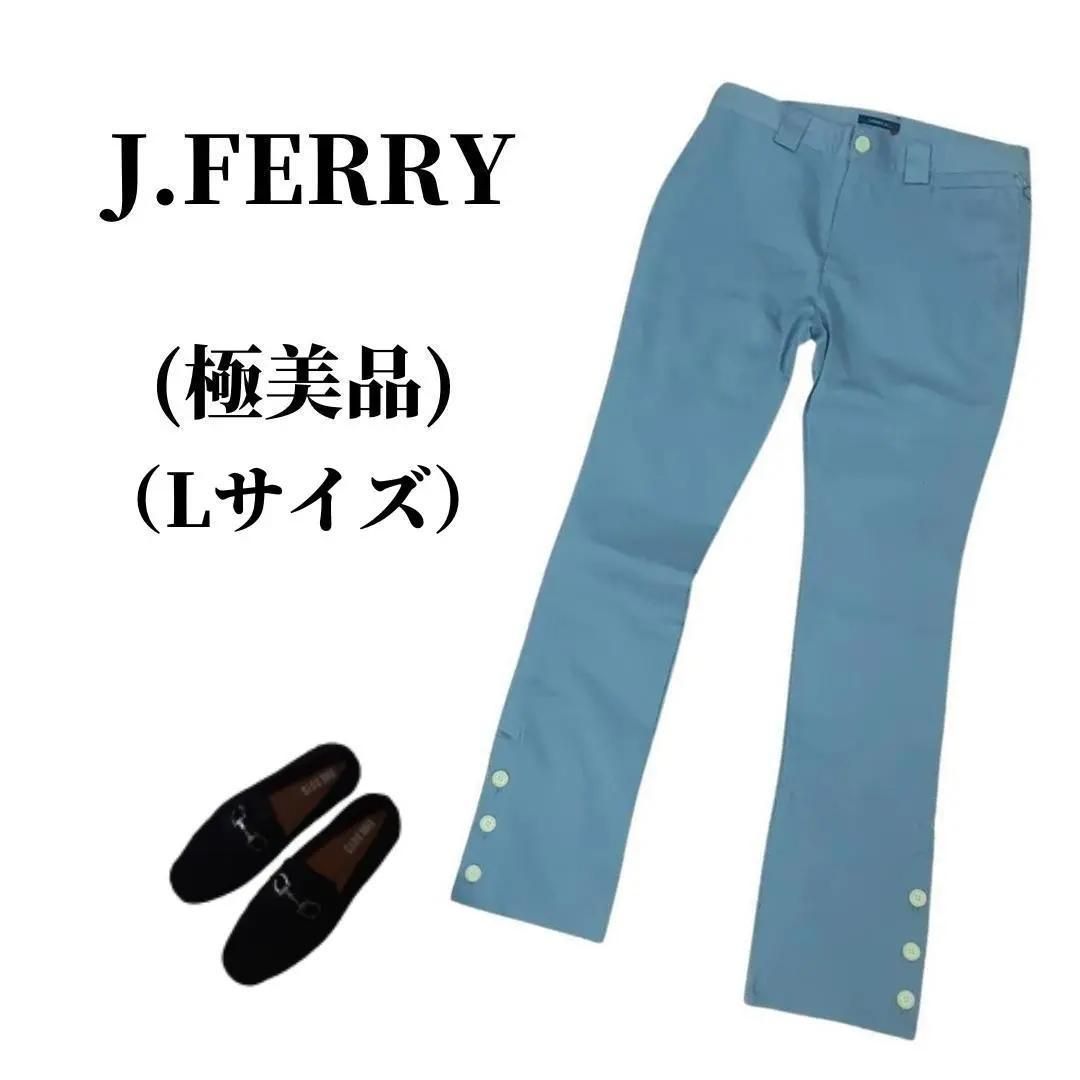 J.FERRY ジェイフェリー テーパードパンツ 匿名配送 - メルカリ