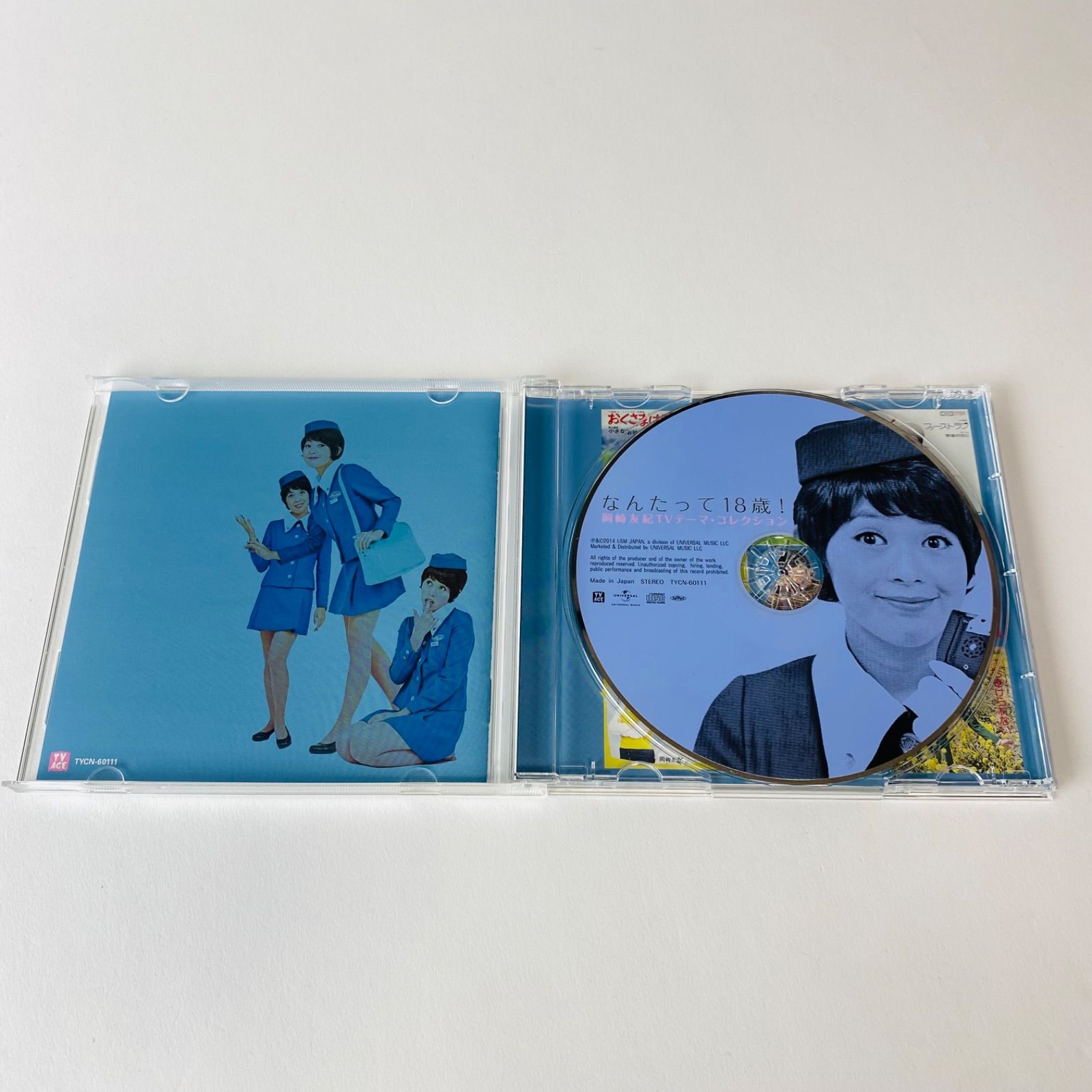 帯付] 岡崎友紀 / なんたって18歳! 岡崎友紀TVテーマ