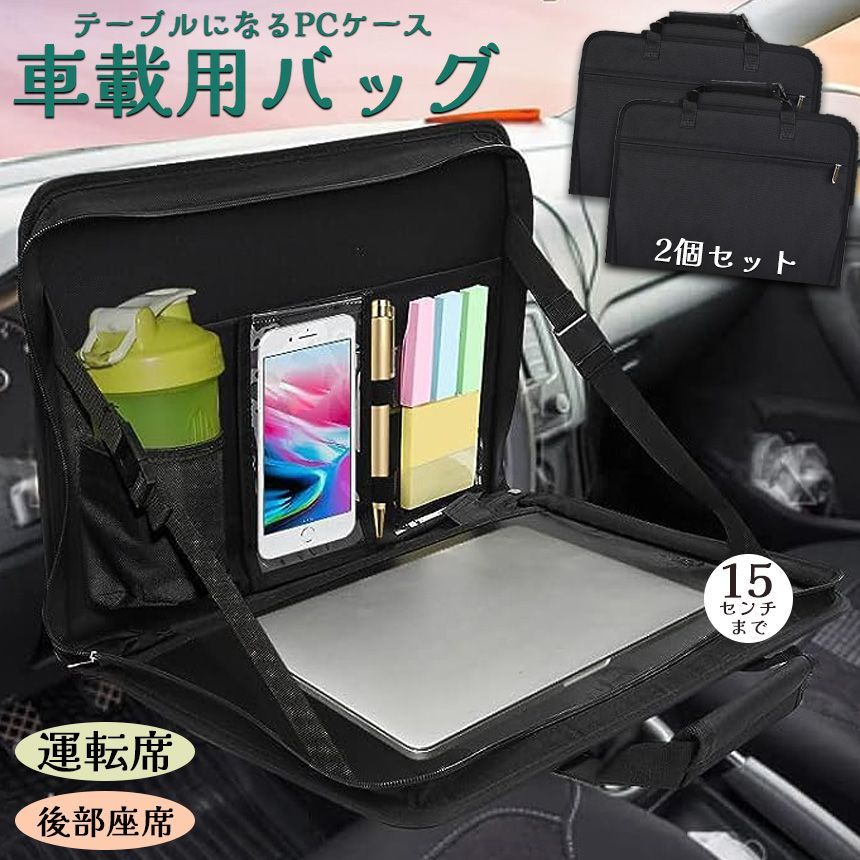 車 テーブル ハンドル テーブル 2個セット 車用テーブル 車載用テーブル 車内食事用テーブル 角度調整可能 安定感 簡単取り付け 後部座席 運転席 折りたたみ