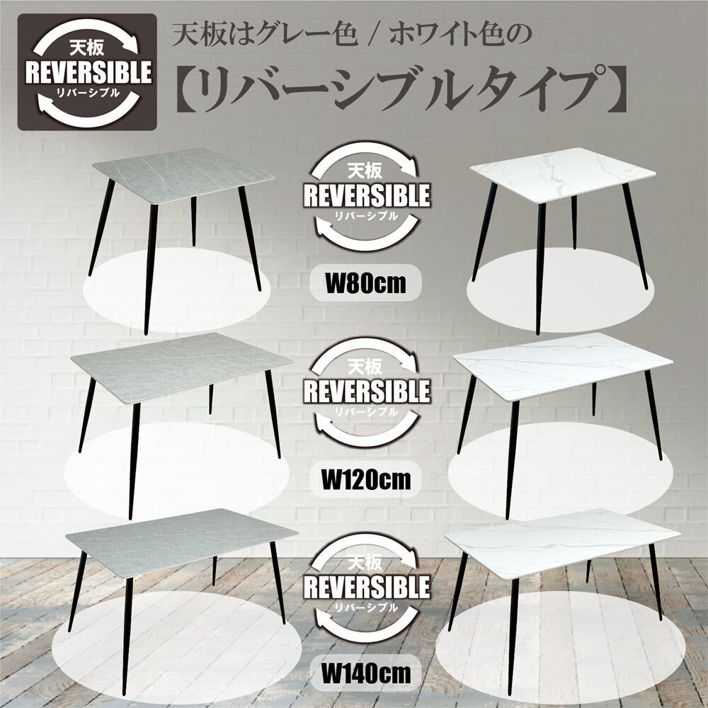 ダイニングテーブル