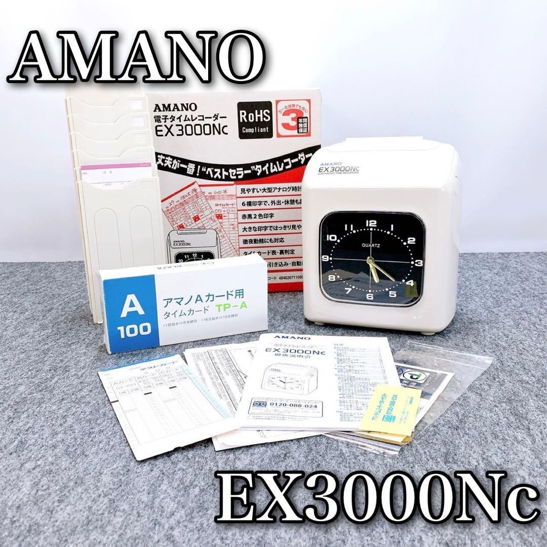 美品】AMANO アマノ 電子タイムレコーダー EX3000Nc - メルカリ