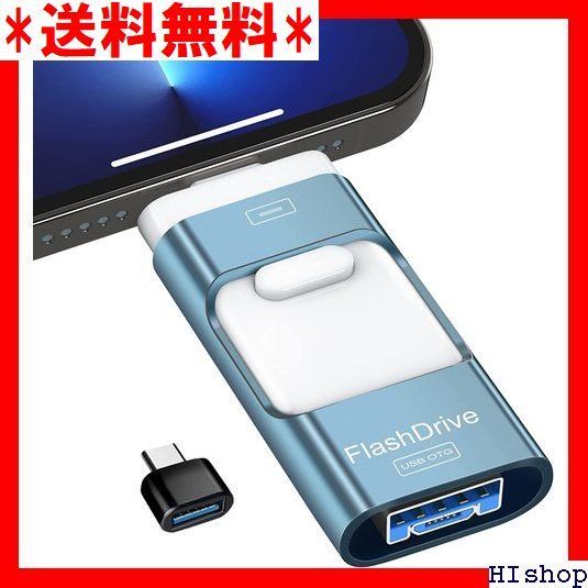 u003c売れ筋u003e 4in1 2023最新版 USBメモリスティッ ォトスティック 85