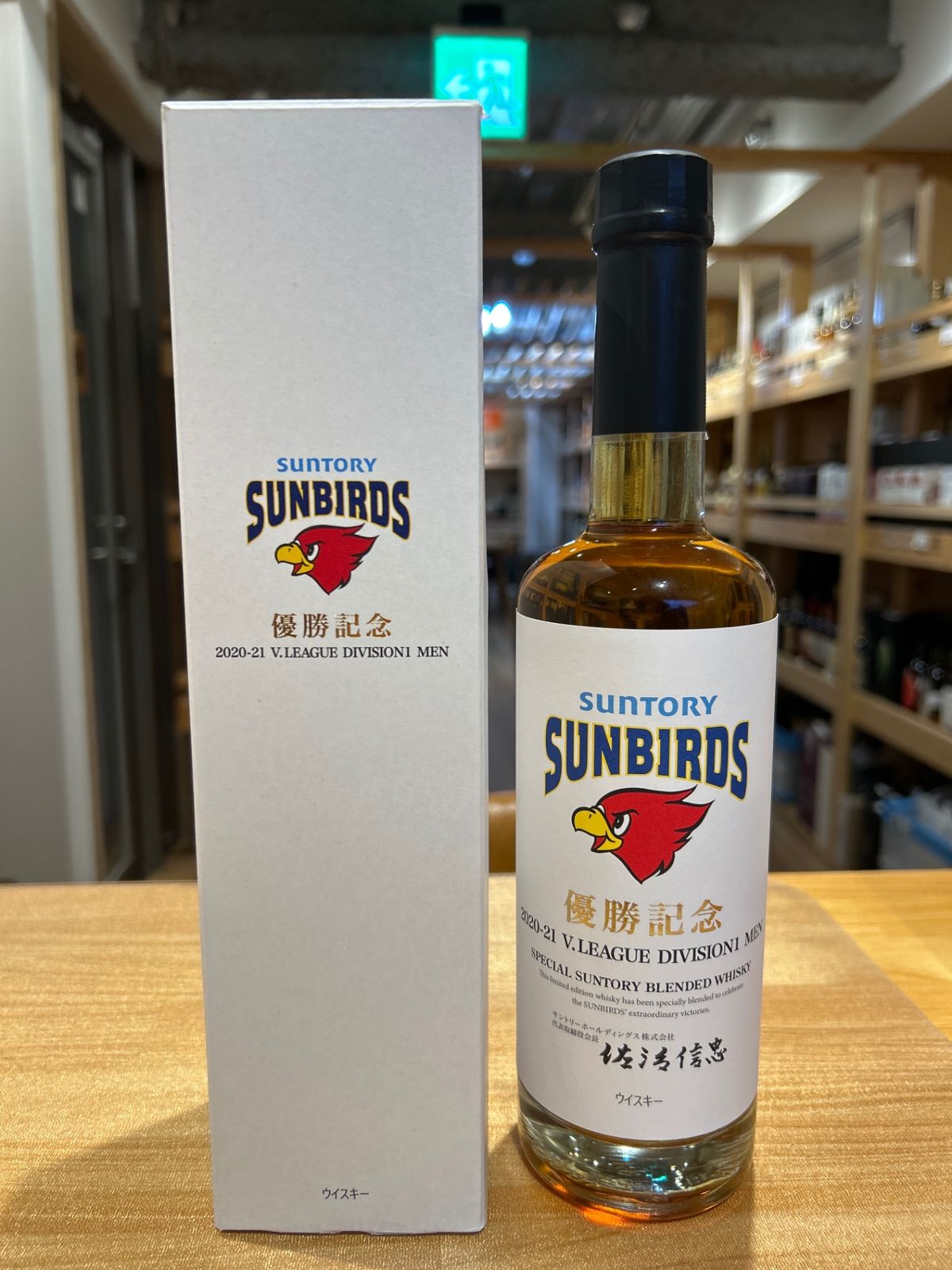 サントリーサンバーズ優勝記念ウイスキー オンライン ストア