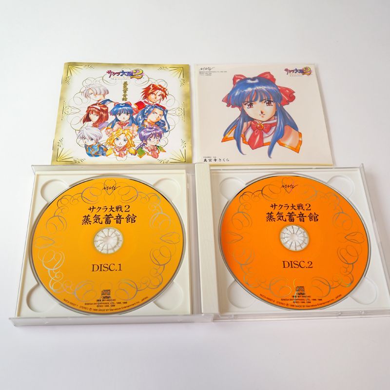 サクラ大戦2 CD 君、死にたもうことなかれ 蒸気蓄音館 アニメ ゲーム