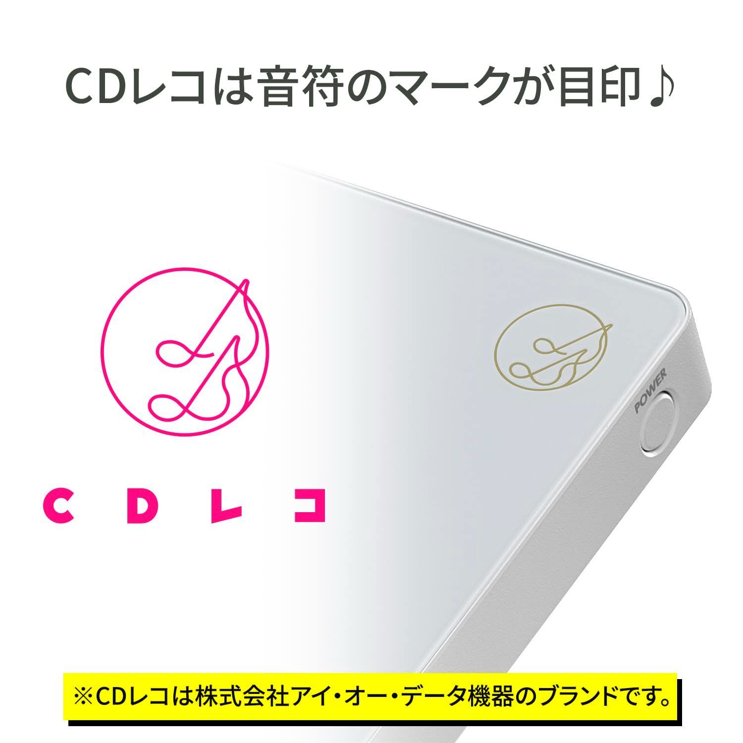 IODATA CDレコSE(ホワイト) CDレコーダー USB スマホ CD取り込み パソコン不要 ケーブル接続で取り込み 【iPhone/iPad/Android/ウォークマン対応】  日本メーカー CD-SEW - メルカリ