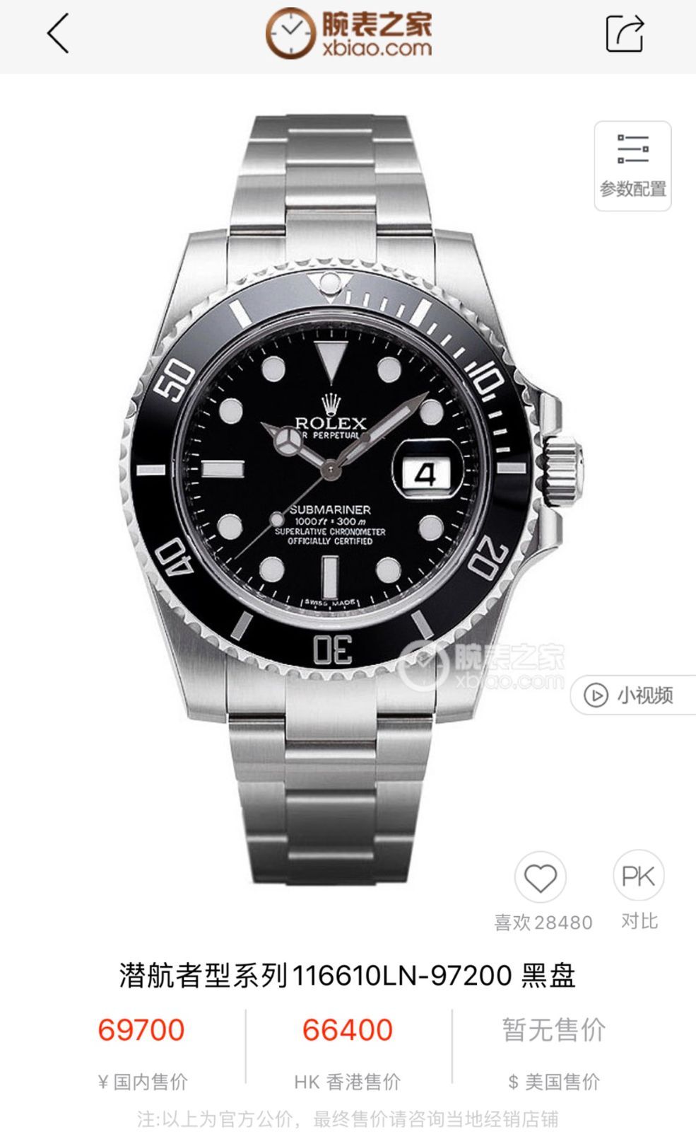 今日 Rolex サブマリナー シリーズ 3 針 セラミックベゼル メンズ腕時計 -WTO輸入2