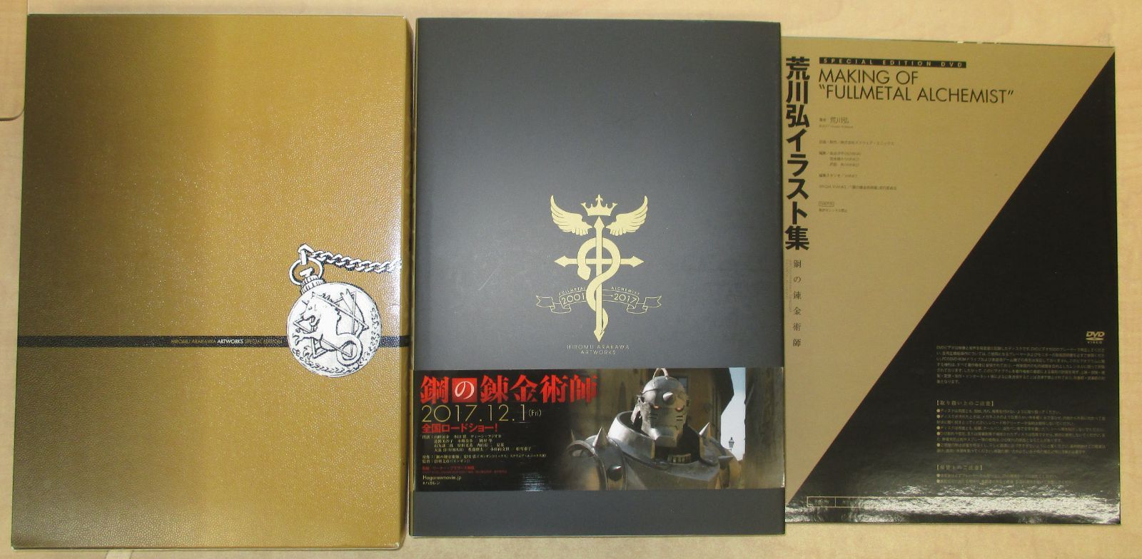 荒川弘 イラスト集 鋼の錬金術師 荒川弘イラスト集 「FULLMETAL ALCHEMIST」 | 荒川 弘 |本