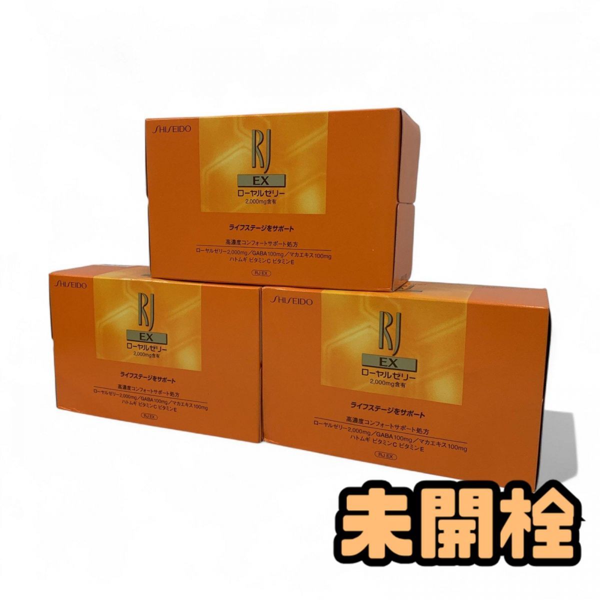 未開栓 健康飲料 SHISEIDO 資生堂 ローヤルゼリー EX N 50mL×10本入り ×3点 賞味期限2026.08 AYK830949相