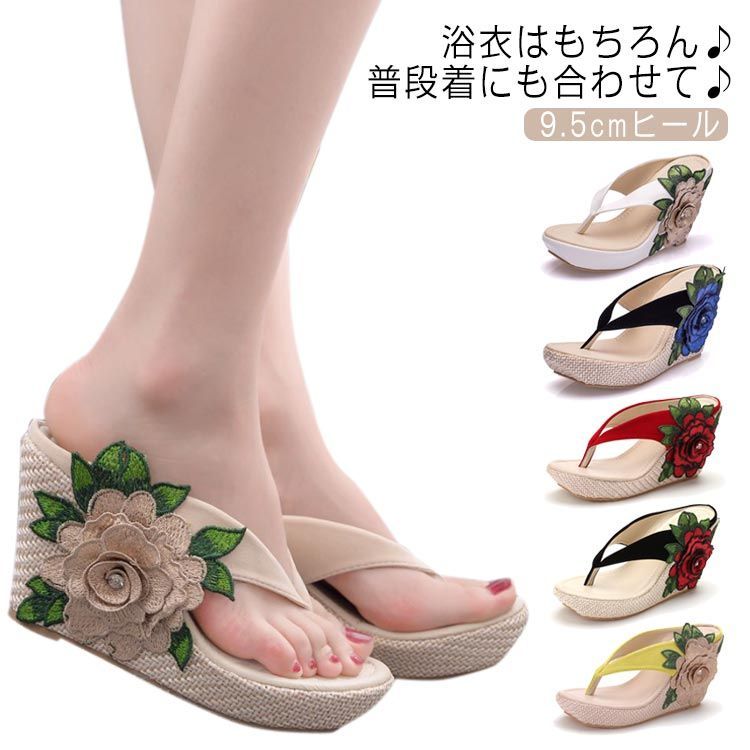 ウェッジトングサンダル ヒール ウェッジソール 9.5cmヒール