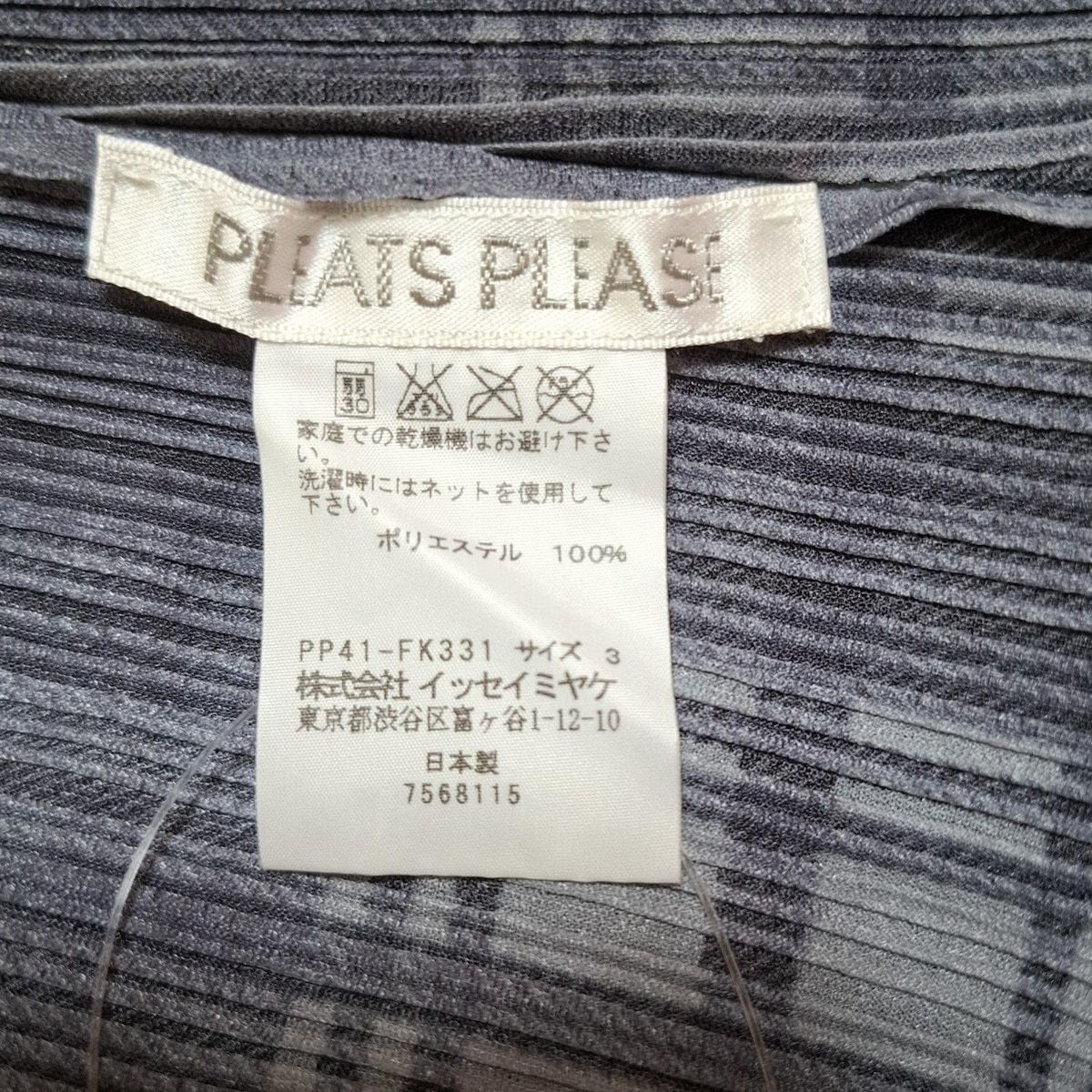 PLEATS PLEASE(プリーツプリーズ) 長袖カットソー サイズ3 L