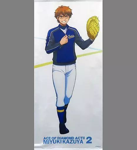 ダイヤのA BIGタペストリー 御幸一也 中古】タペストリー [単品] 御幸一也 ビッグタペストリー 「ダイヤのA