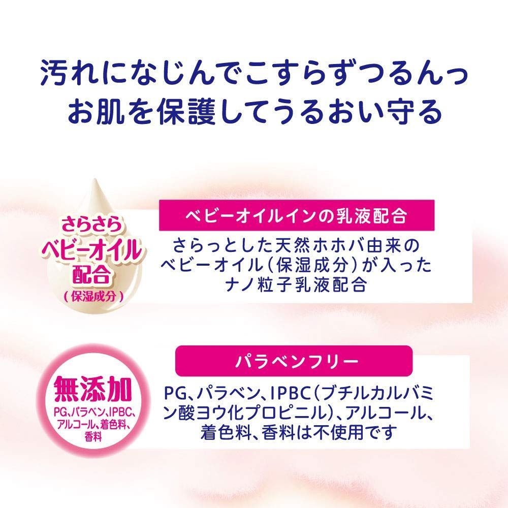 おしりナップ 詰替用
