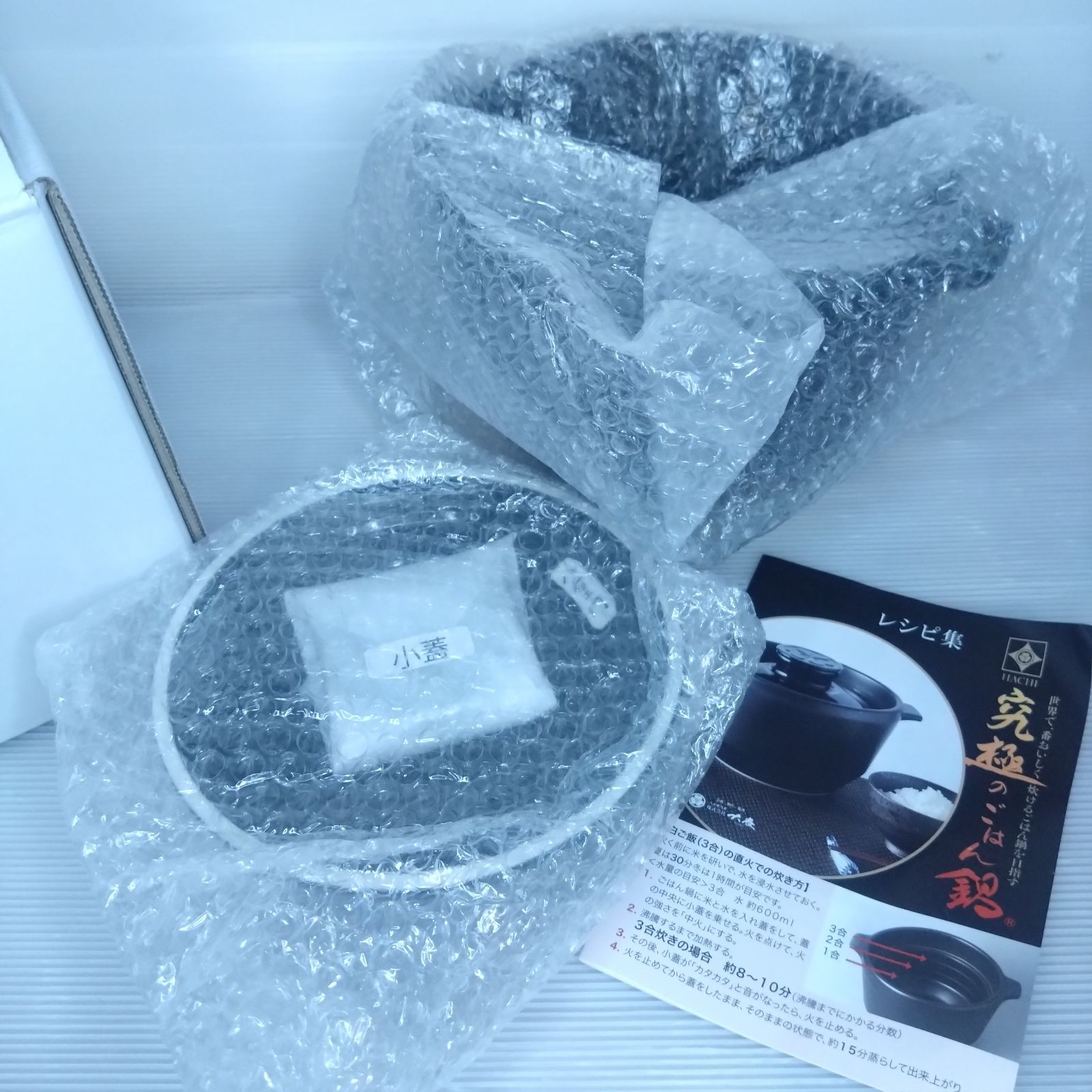 新品　未使用　HACHI 究極のごはん鍋　有田焼 有田焼「究極のごはん鍋HACHI」がショップチャンネルで放送され