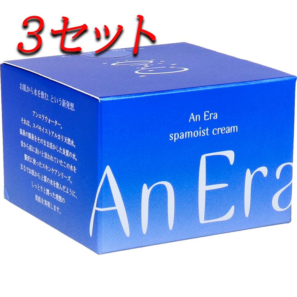 【3セット】 アンエラ スパモイスト クリーム 30g 【pto】
