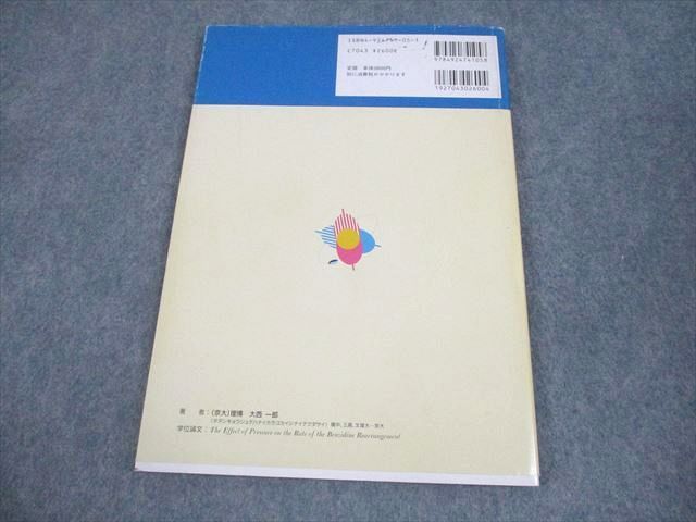 高木書店 最短コース 化学 IB・II 総括整理 新版 書き込みなし 1999 大西一郎 009m6D 高木書店 最短コース 化学 IB・II 総括整理 新版 書き込みなし