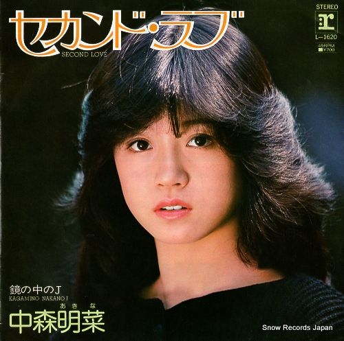 レコード】中森明菜 セカンド・ラブ L-1620 - メルカリ