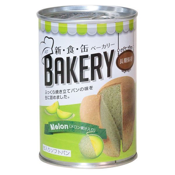 5年保存 新 食 缶ベーカリー 非常食 12缶入 メロン 黒糖 オレンジ各4缶 ×4個セット 保存パン 〔保存食 アウトドア 備蓄〕