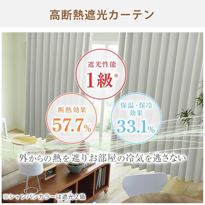 カーテンくれない 1級