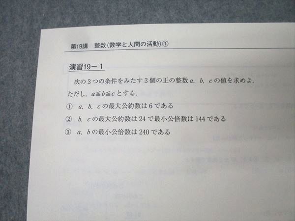 東進 受験数学(文理共通) 応用 Part1/2 テキスト通年セット 計2冊 吉原