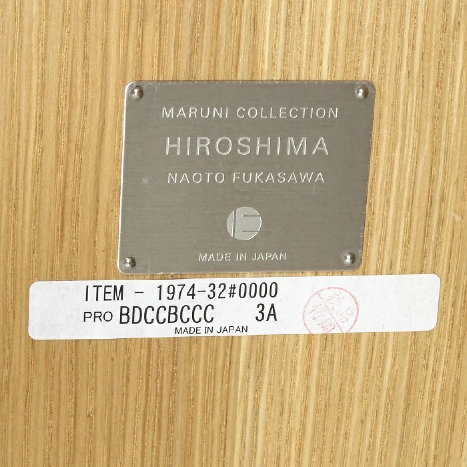 ヒロシマ ダイニングテーブル