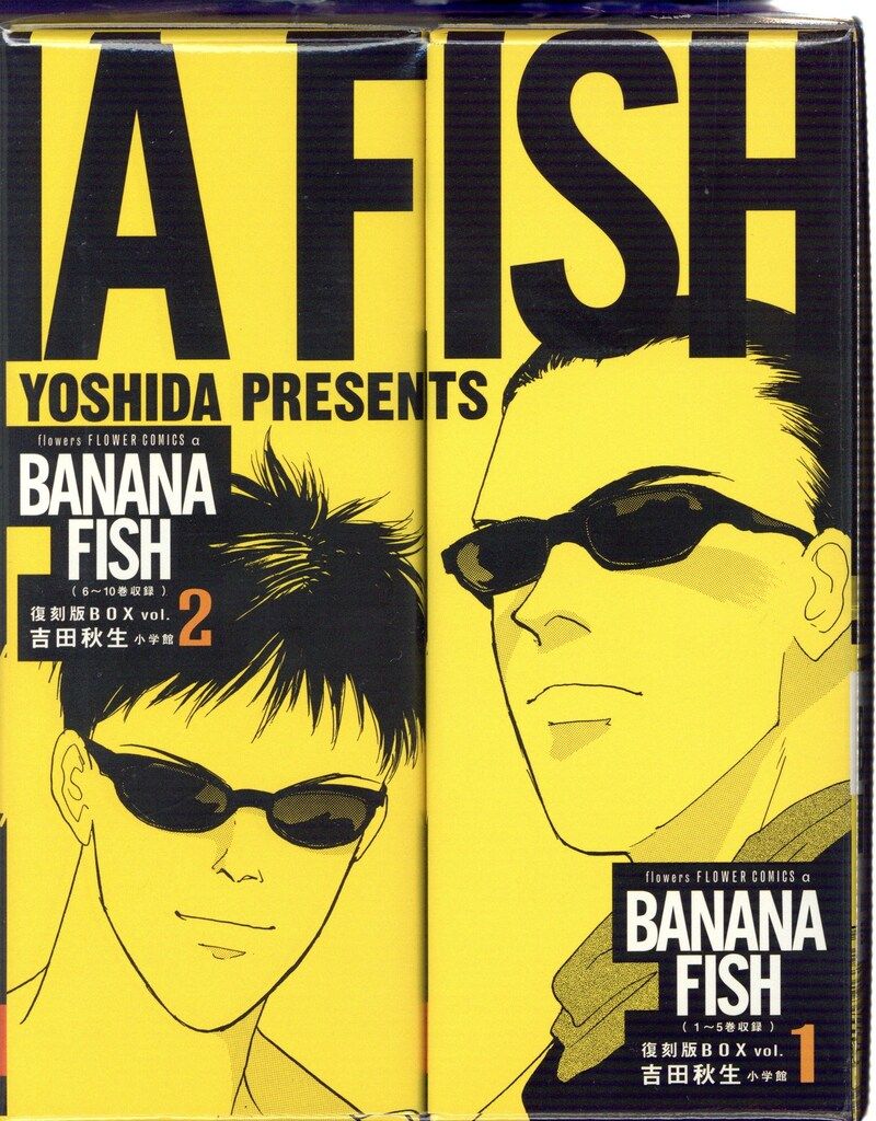 BANANA FISH 全19巻セット + 特典イラスト集 吉田秋生 BANANA FISH 全19巻セット + 特典イラスト集 吉田秋生 BANANA FISH 全19