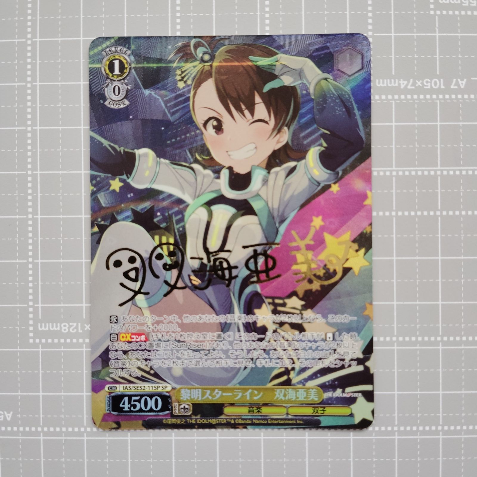 ヴァイス　鎮海　サイン　SP ka WS】古関ウイ(サイン)【SP】BAV/W112-006 - C-labo Online買取
