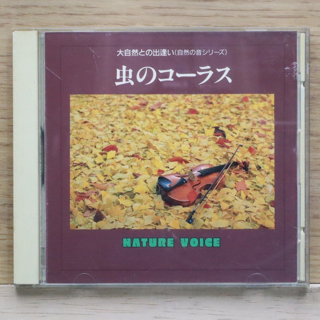 国内盤CD☆オムニバス/Various Artists□ 大自然との出逢い/虫 国内盤CD☆オムニバス/Various Artists□ 大自然との出逢い/虫