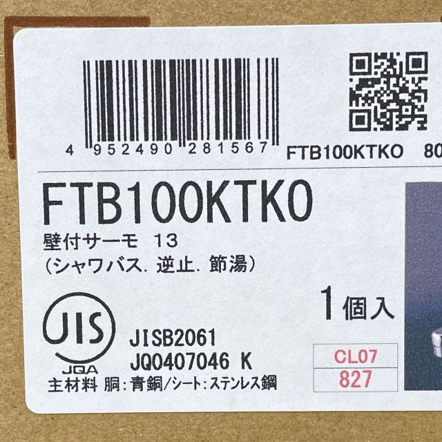 FTB100KTKO 壁付サーモスタット混合栓 浴室用水栓 KVK 【未開封 