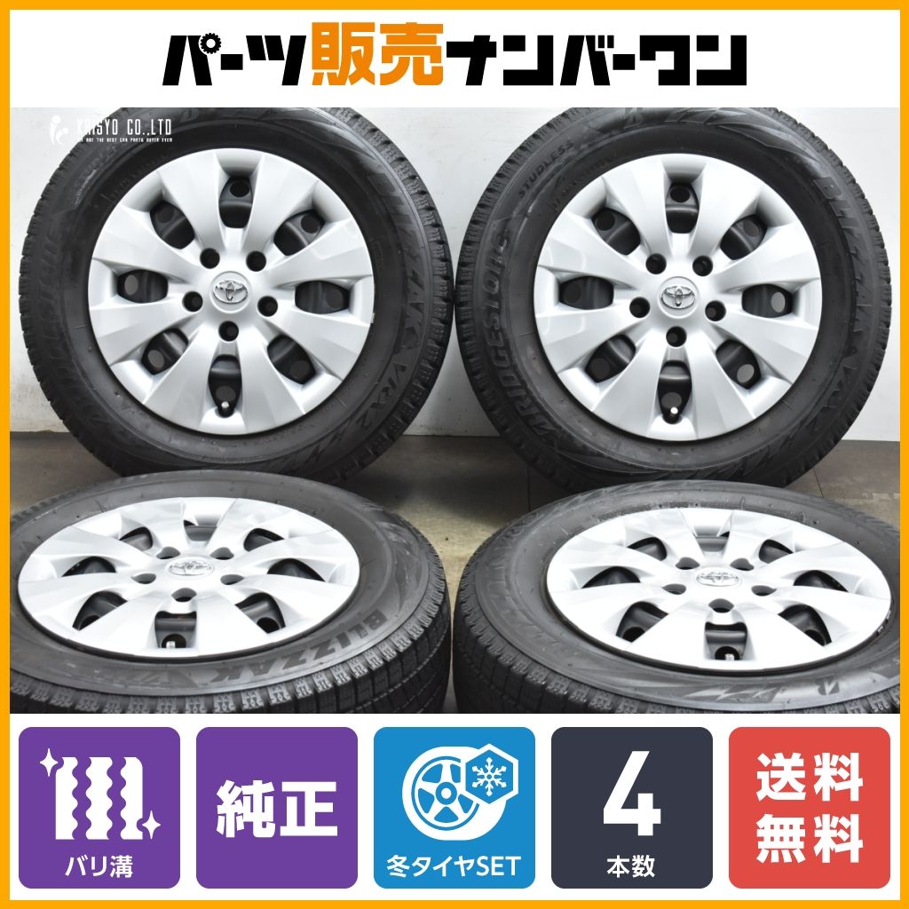 【バリ溝】トヨタ 70系 ヴォクシー 純正 15in 6J +50 PCD114.3 ブリヂストン ブリザック VRX2 195/65R15 ヴォクシー エスクァイア 即納可