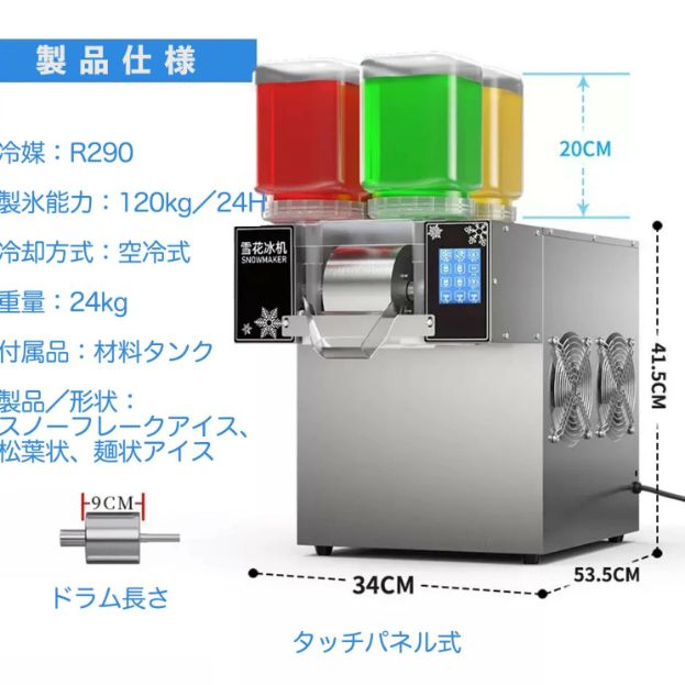 かき氷機スノーフレークアイスマシン製氷機電動雪花氷機アイススライサーかき氷120kg氷の粗さは調節 で氷粉砕機ふわふわかき氷器小型スノーコーンスラッシーメーカー 麺状アイスメーカー スノーフレークアイスシェーバー業務用 家庭用 屋台 PSE認証济