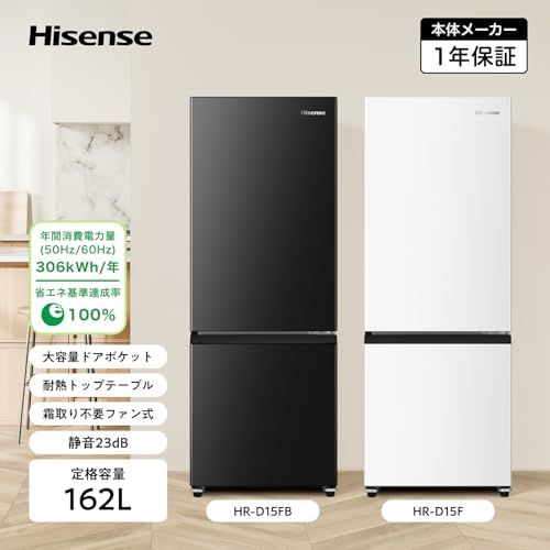 冷蔵庫 幅48.1cm 162L ホワイト 2ドア 右開き 自動霜取り