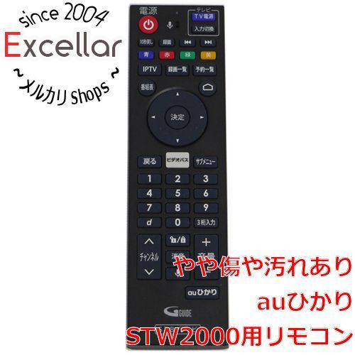 auひかり　セットトップボックス　STW2000 いつでもどこでも様々な映像を楽しめる!「auひかり」セット