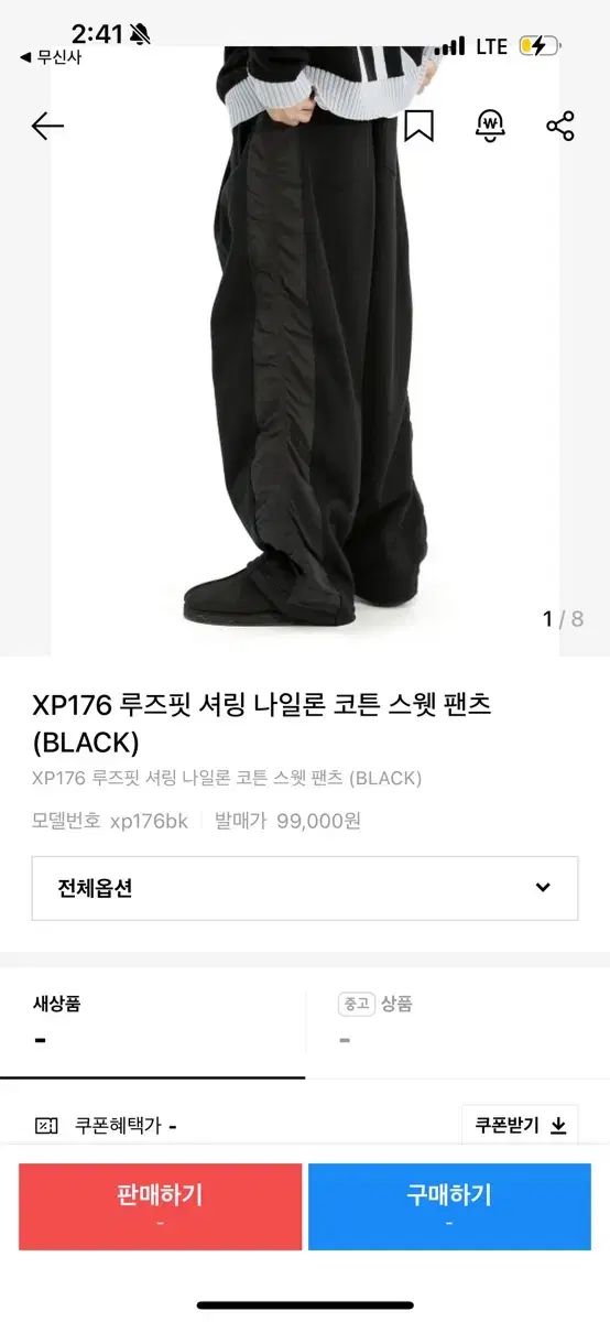  エクストーンズ シャーリング ナイロン コットン スウェット パンツ 黒 M ジョガーパンツ スウェットパンツ パンツ