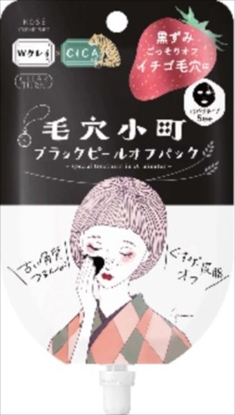 まとめ買い-48点セット クリアターン 毛穴小町 ブラックピールオフパック コーセーコスメポート 化粧品