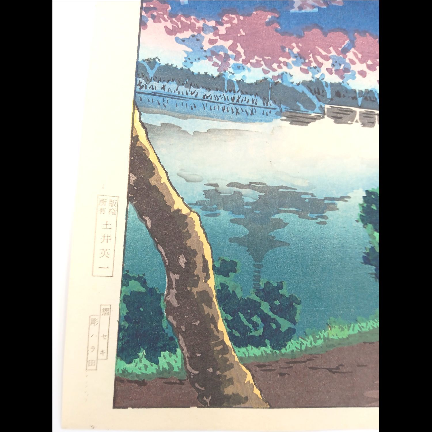 レア・新品】土屋光逸 作 1936年 「横浜 三渓園」 後摺り木版画 - メルカリ