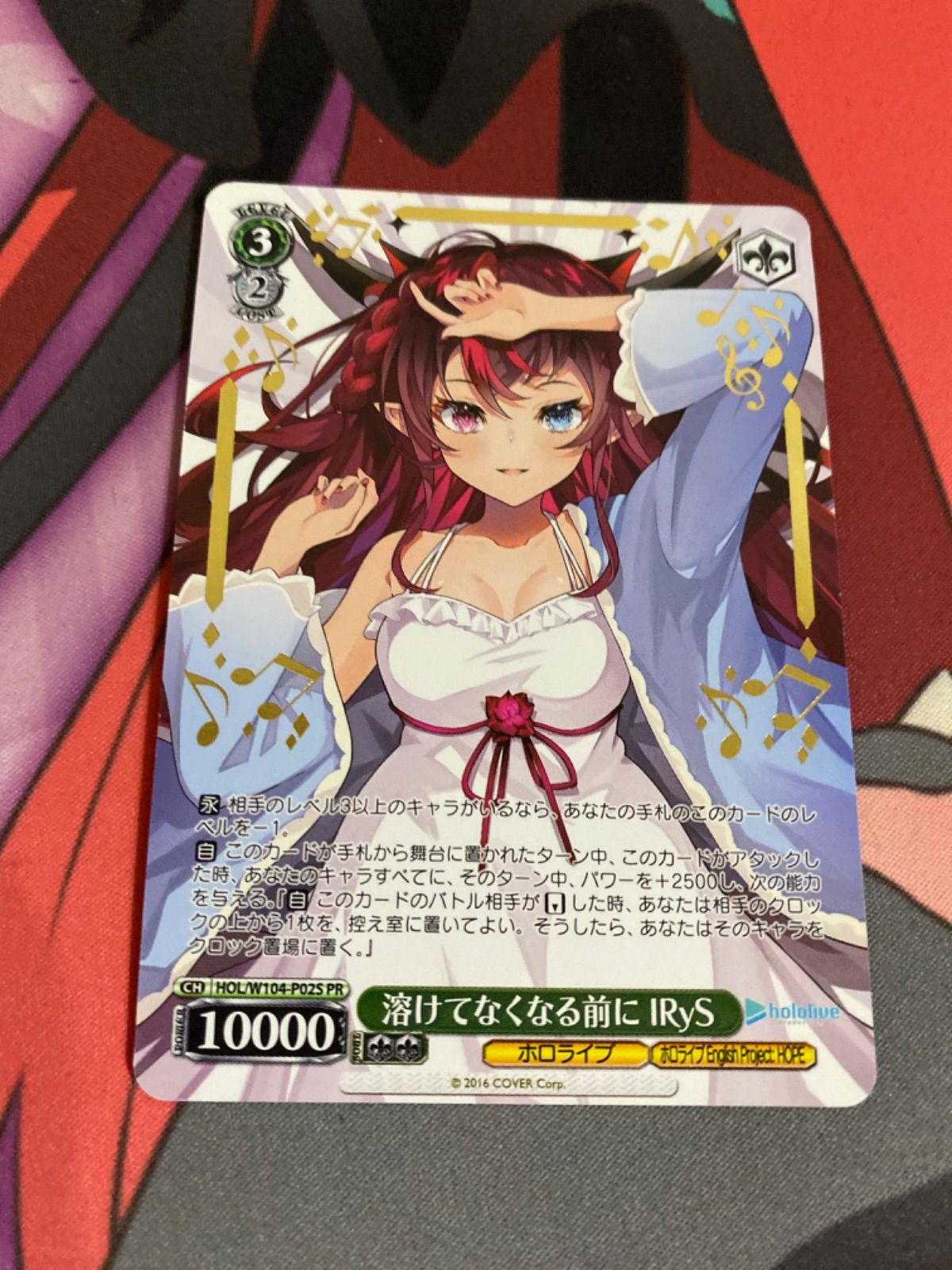 PR溶けてなくなる前に IRyS(箔押し入り) 3枚セット ヴァイス PR 溶けてなくなる前に IRyS(箔押し入り) 販売 | ホロライブ