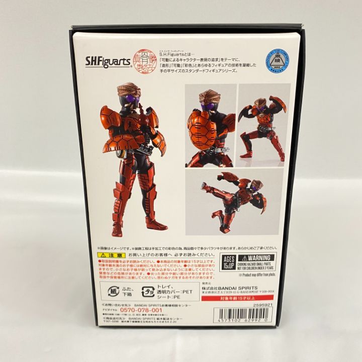 東店44-1311-2505】【店舗併売】S.H.Figuarts 真骨彫製法 仮面
