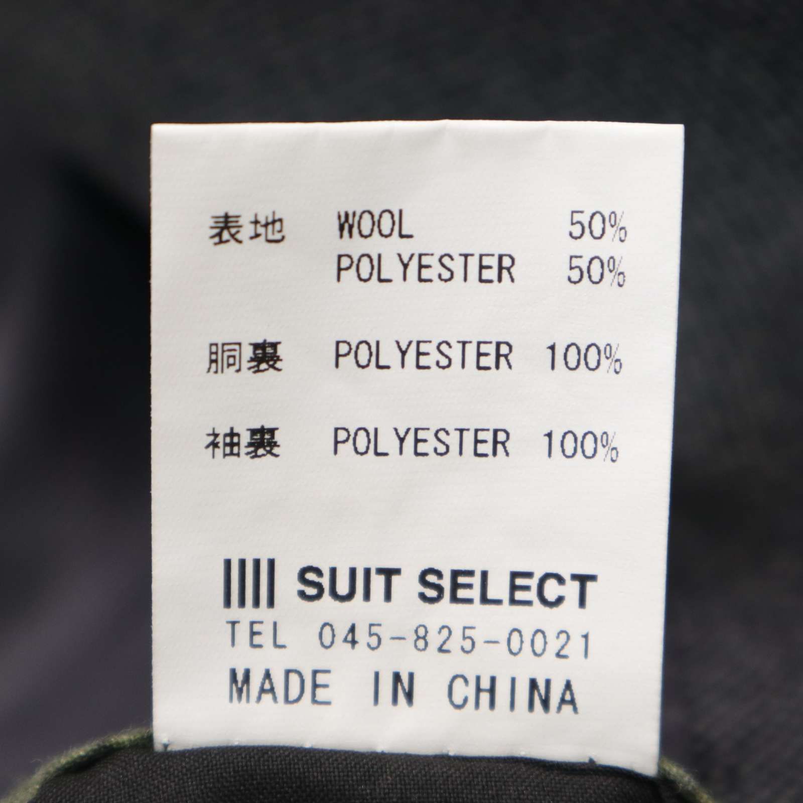 3ピース セットアップ