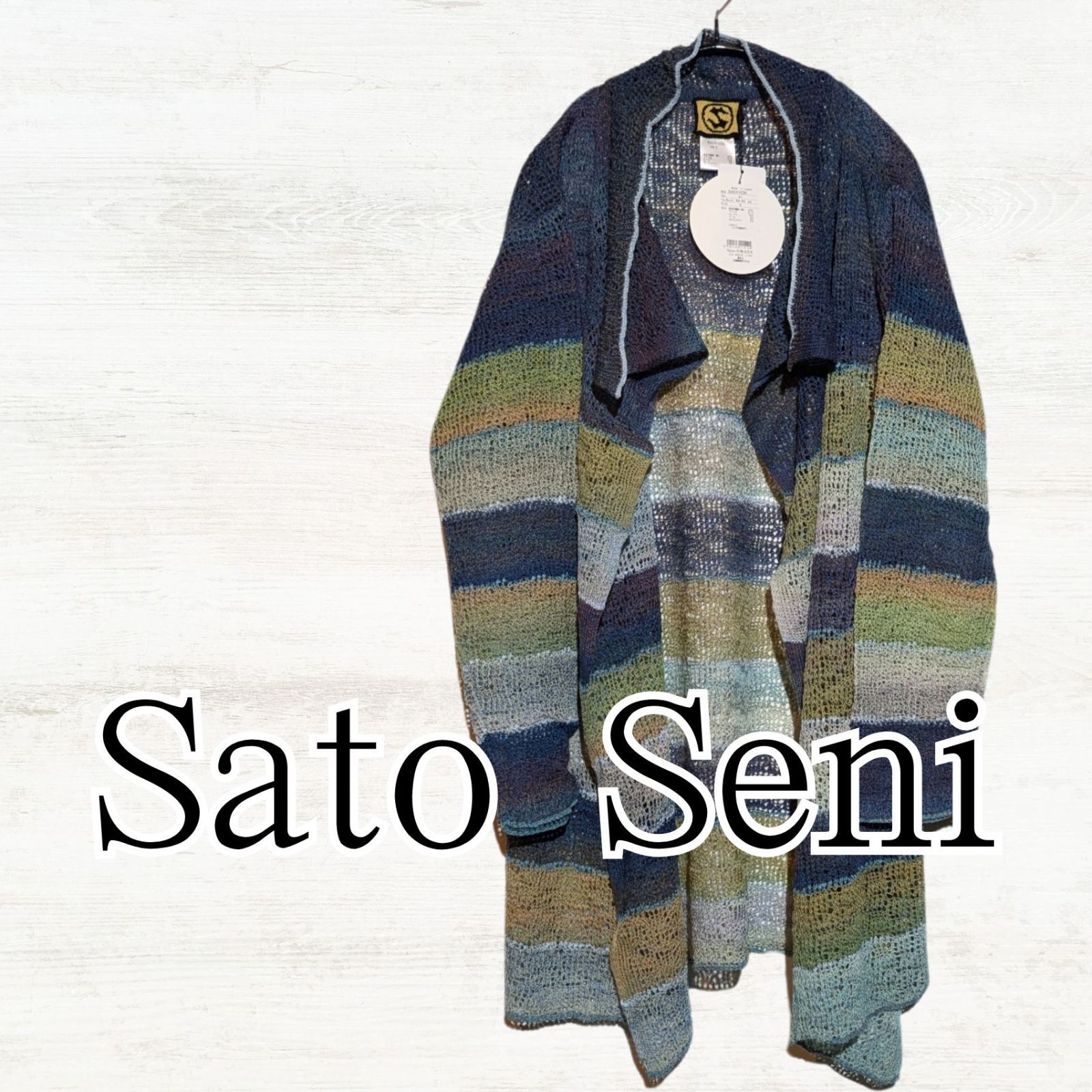 新品未使用　佐藤繊維　カーディガン 未着用】 カーディガン SatoSeni 9号 ニット 佐藤繊維 - メルカリ