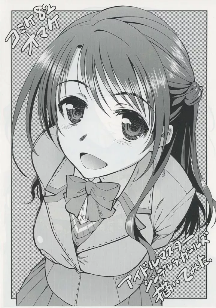 神谷奈緒 同人誌まとめ売り アイドルマスターシンデレラガールズ シンステ 神谷奈緒 モデル 腕時計 アイドルマスター シンデレラガールズ 神谷