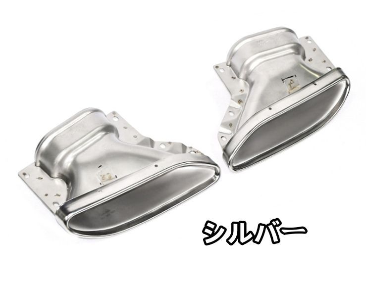 メルセデス ベンツ Sクラス W222 2013年-2020年 2色選択 マフラーカッター テールパイプ 4本出しステンレス FFCRYSTALESIA_COM