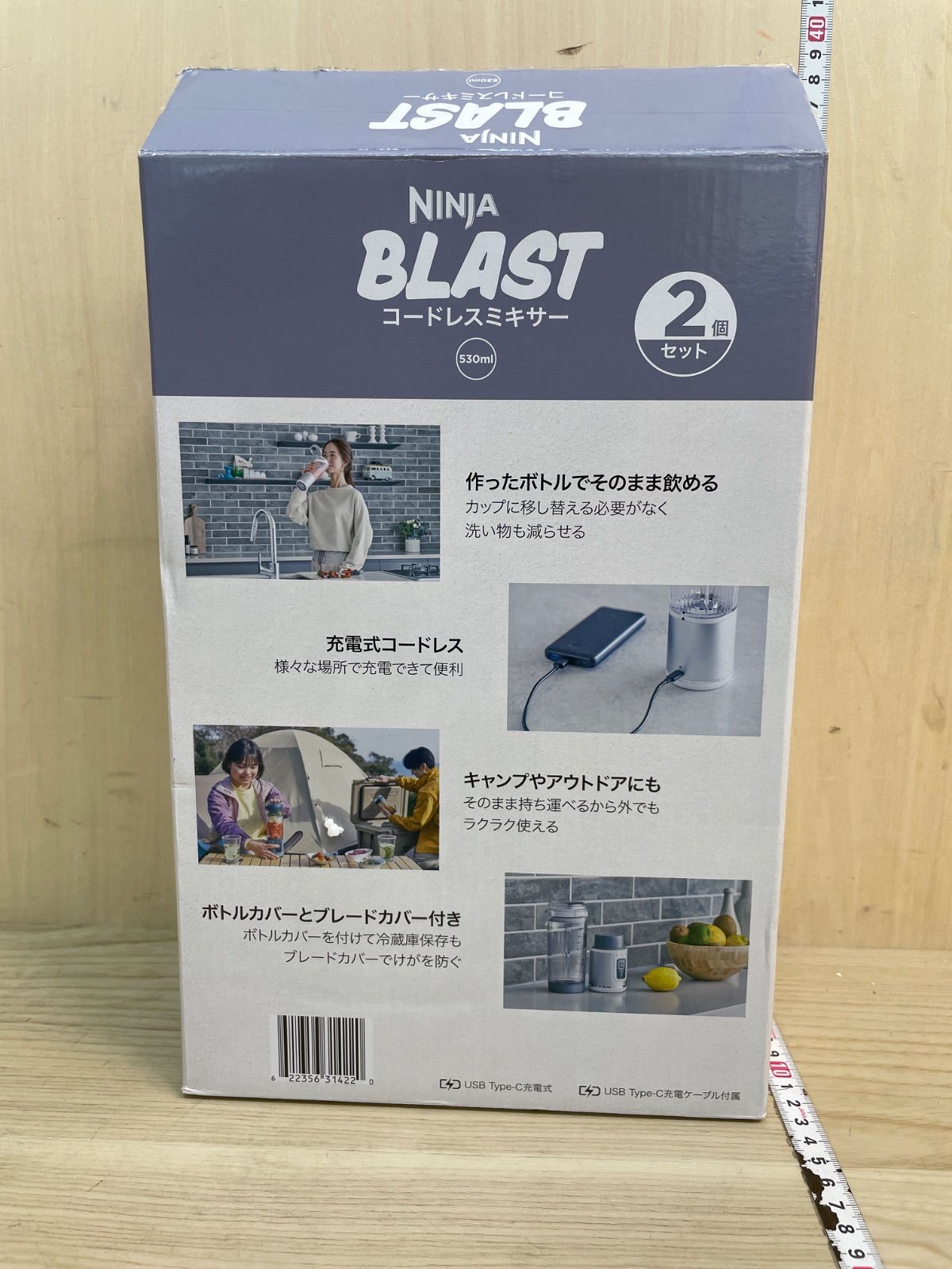 コストコ NINJA BLAST コードレスミキサー 1個 シルバー&ブルー - メルカリ
