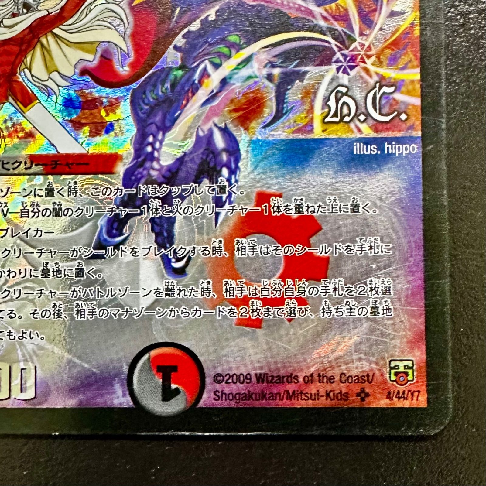 デュエマ 暗黒凰ゼロ・フェニックス ヒーローズ スーパレア4/44