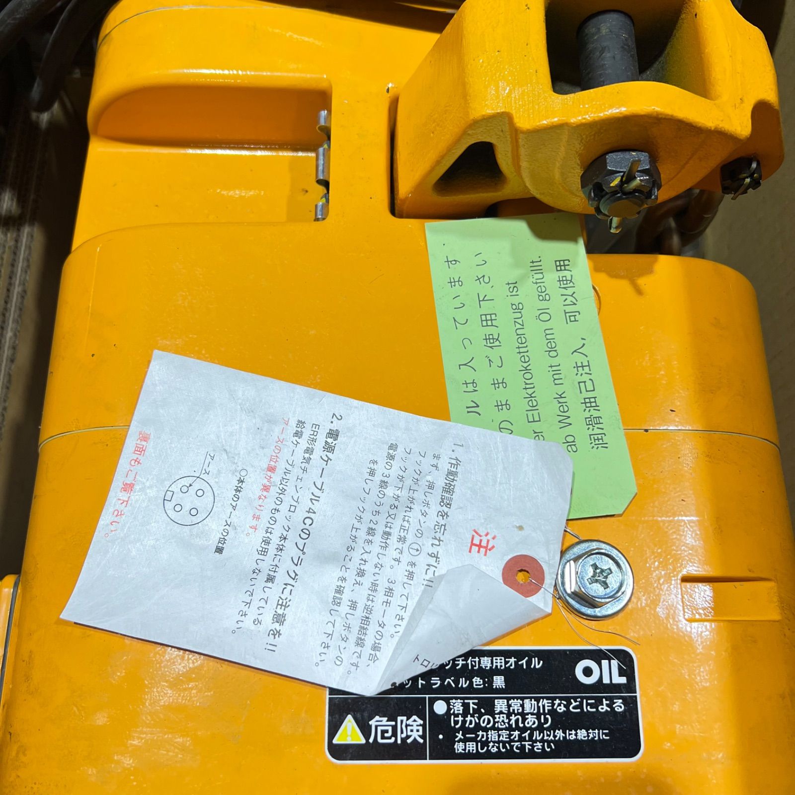 キトーチェーンブロック ER2SP028IS 2.8t 4.0M